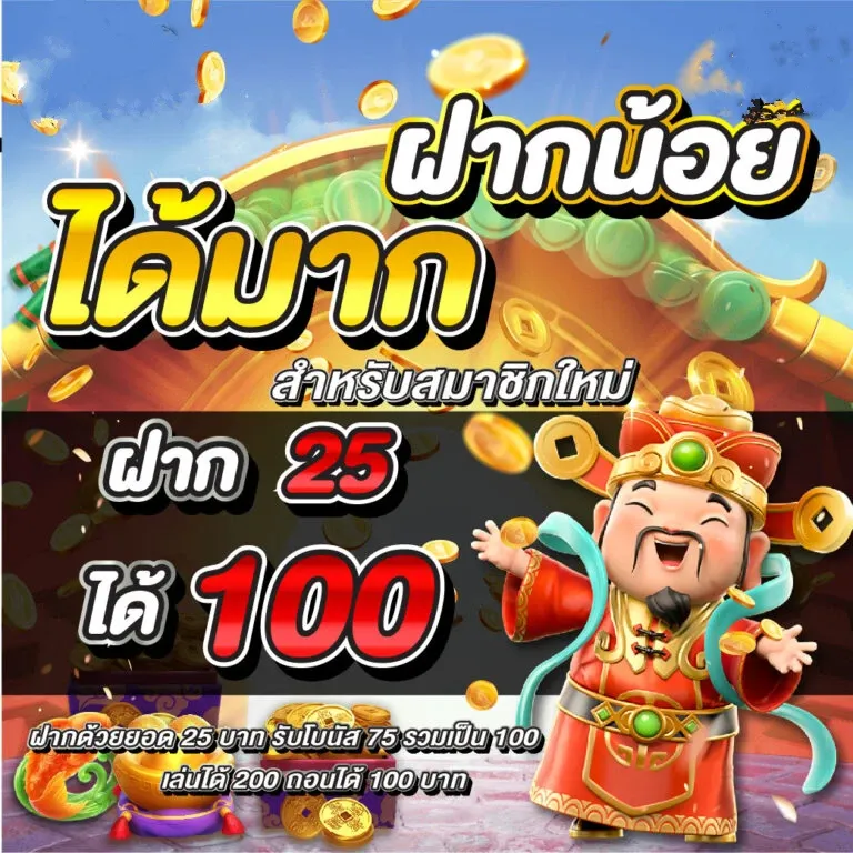 ฝากน้อย by heng66