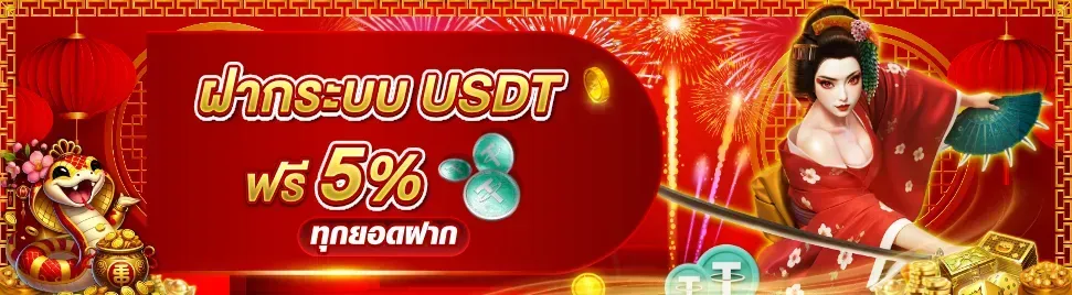 ฝากรับฟรี by heng66