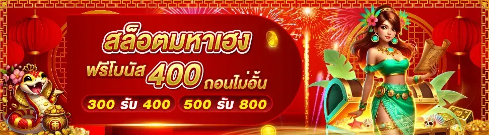 มหาเฮง by heng66