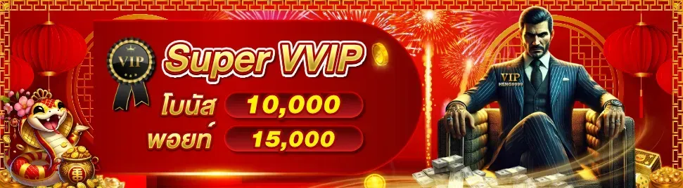 super vvip by heng66